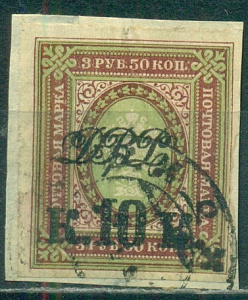 Надпечатка "ДВР К. 10 К." на марке 3 руб. 50 коп. 1 марка гашеная на вырезке